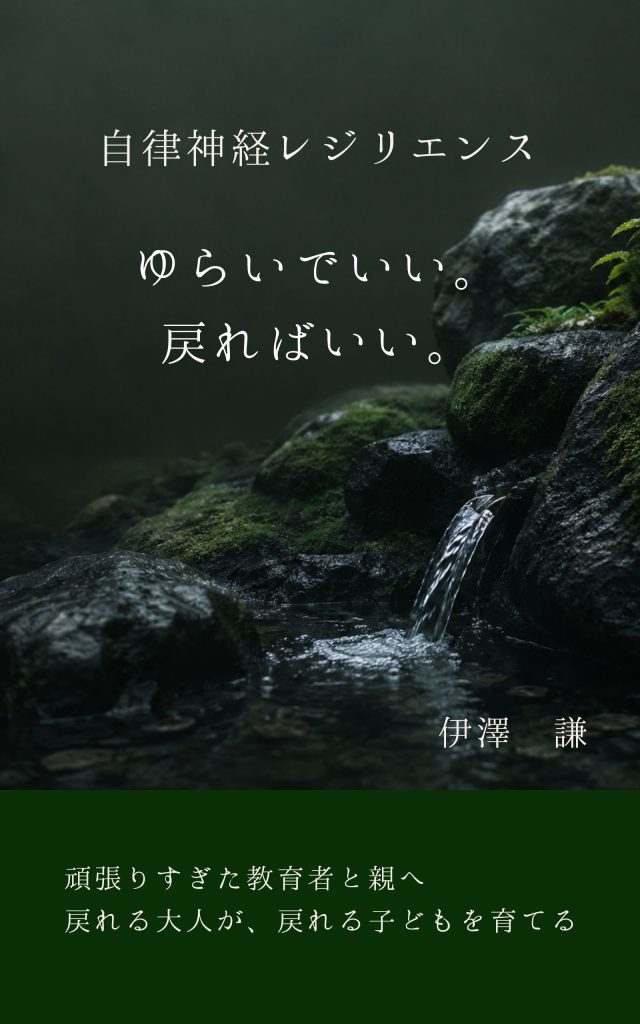 院長著書