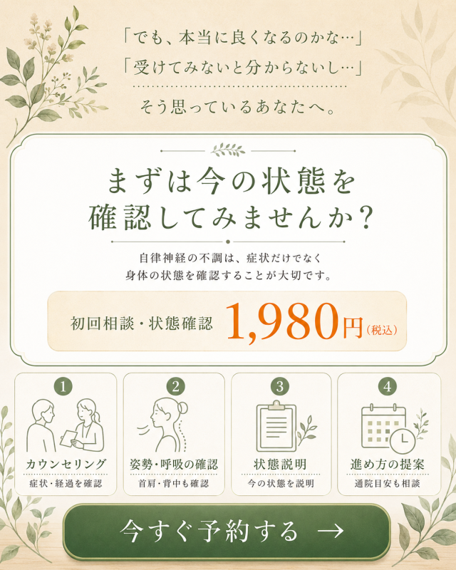 でも、本当に良くなるのかな・・・受けてみないと分からないし・・・と悩まれているあなたへ