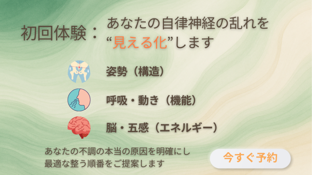でも、本当に良くなるのかな・・・受けてみないと分からないし・・・と悩まれているあなたへ
