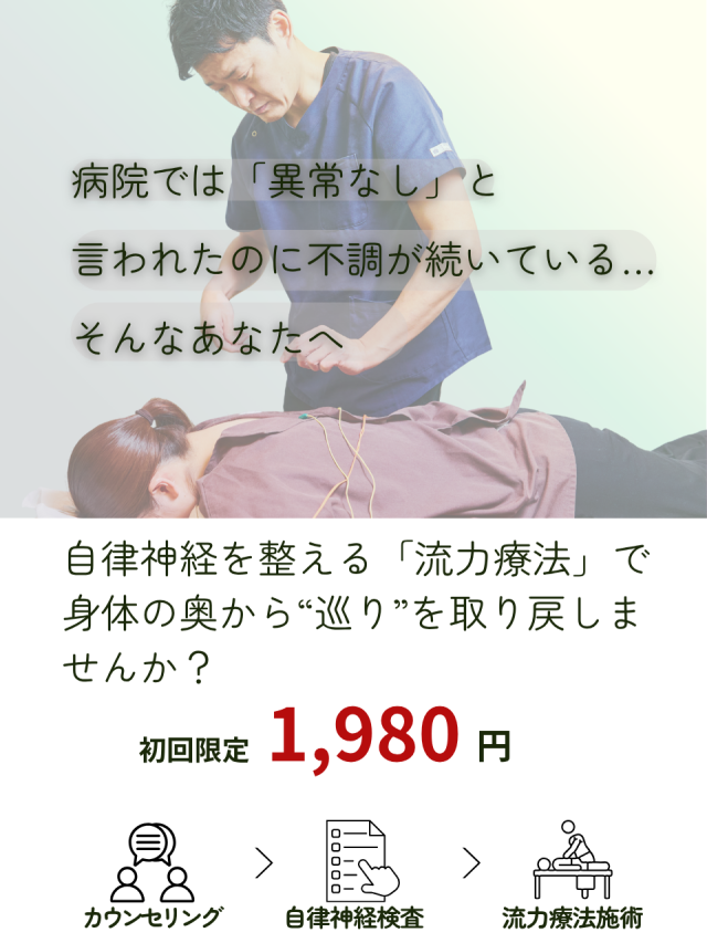 でも、本当に良くなるのかな・・・受けてみないと分からないし・・・と悩まれているあなたへ