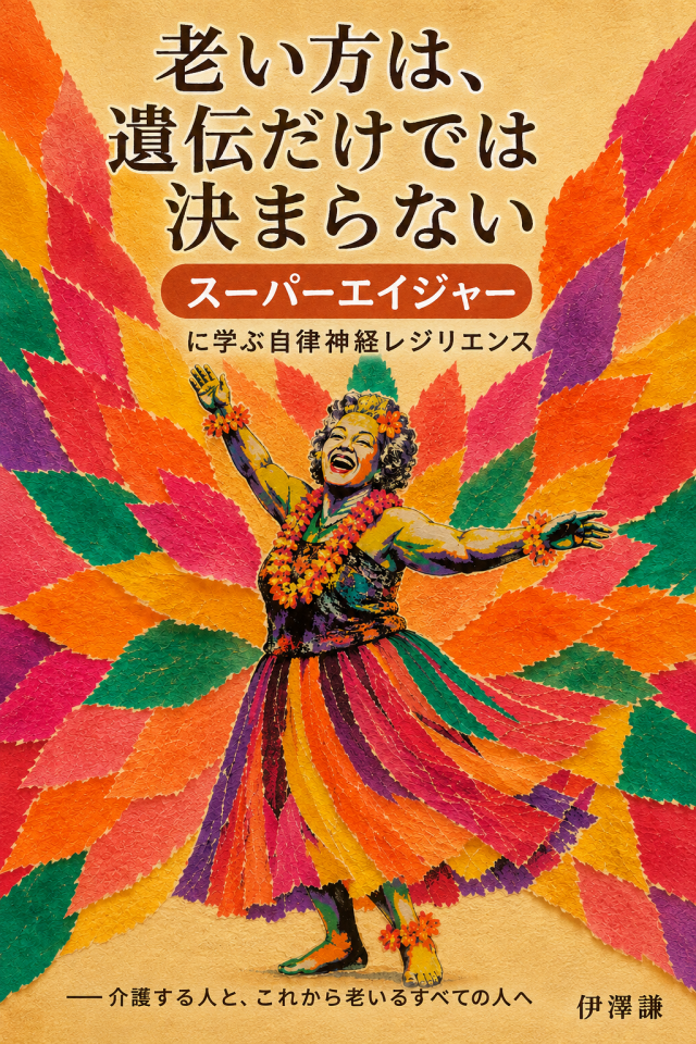 院長著書
