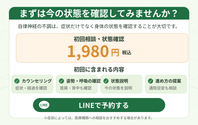 でも、本当に良くなるのかな・・・受けてみないと分からないし・・・と悩まれているあなたへ