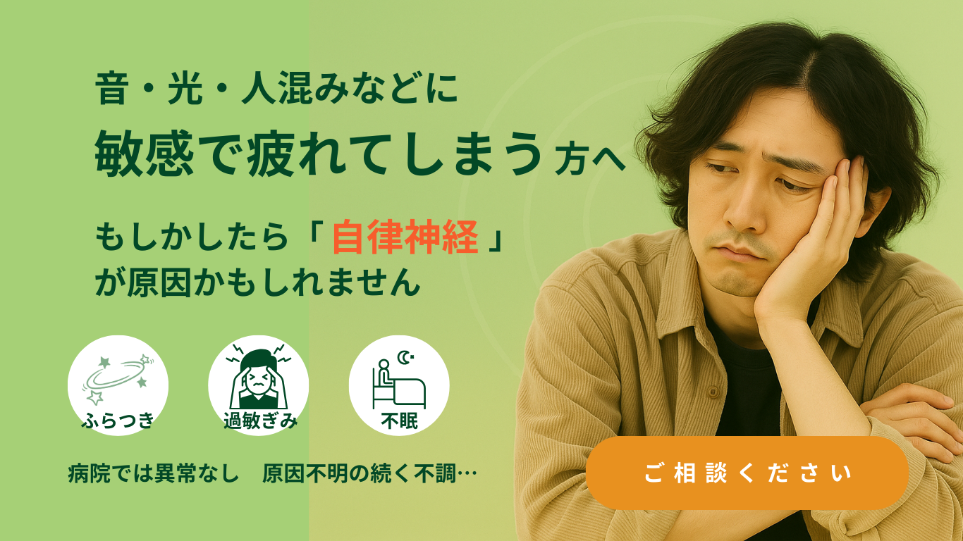 過敏で疲れてしまう方へ