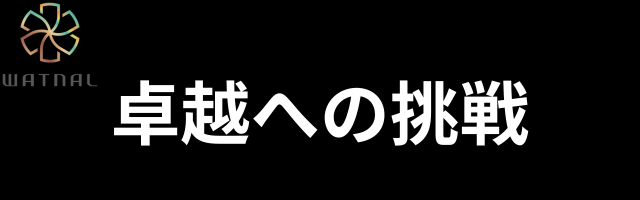 鍼灸師　求人募集　