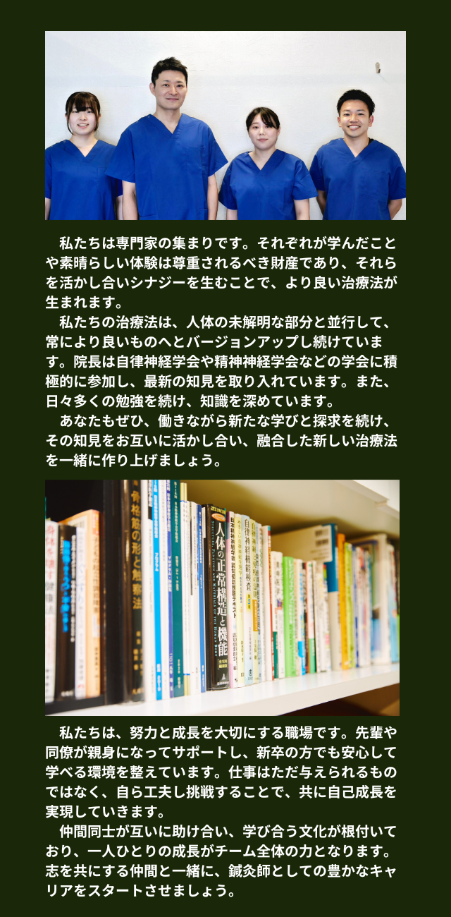 互いに補完し合う事を大切にしています