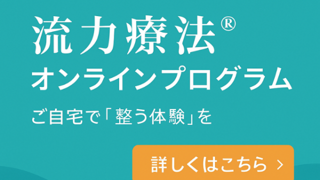 オンラインプログラム