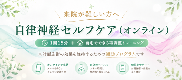オンラインプログラム