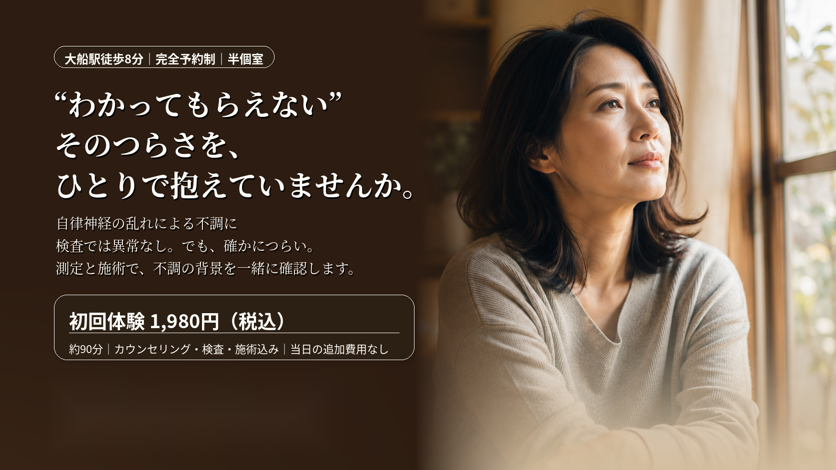 わかってもらえない　そのつらさを、抱えてませんか。