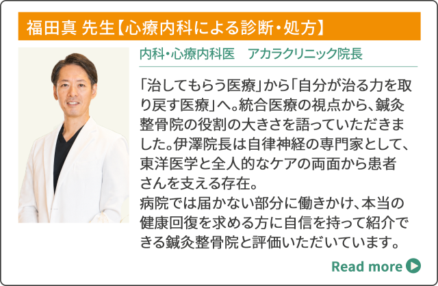 福田 真先生