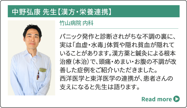 中野 弘康先生