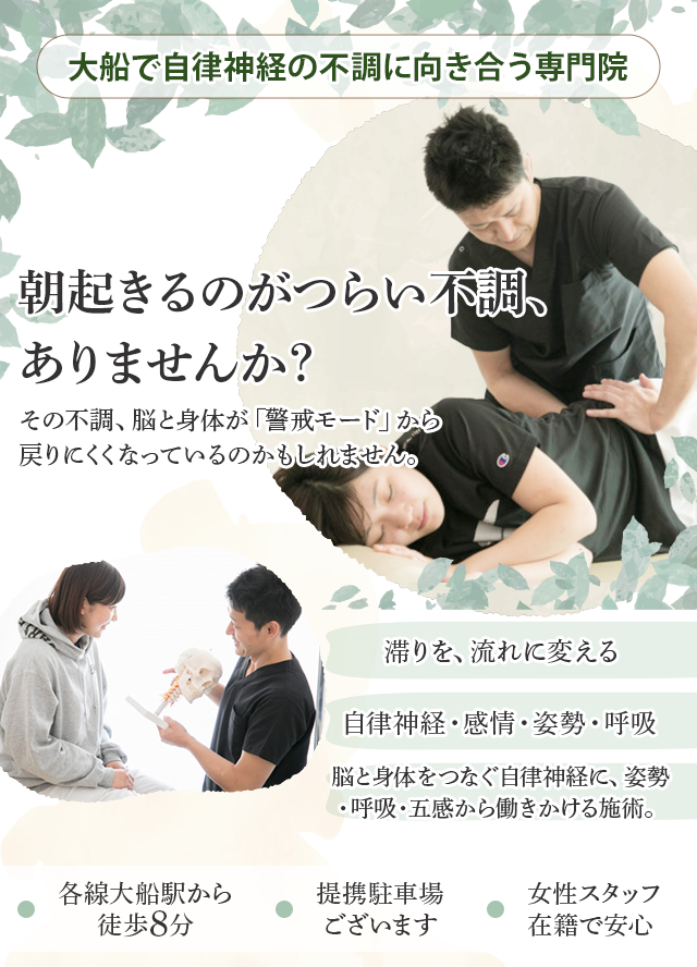 起立性調節障害でお悩みの方へ